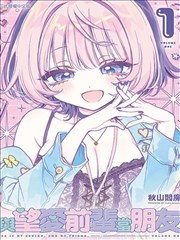 女神降临 韩国漫画作品封面