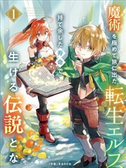 恶女是提线木偶 韩国漫画作品封面